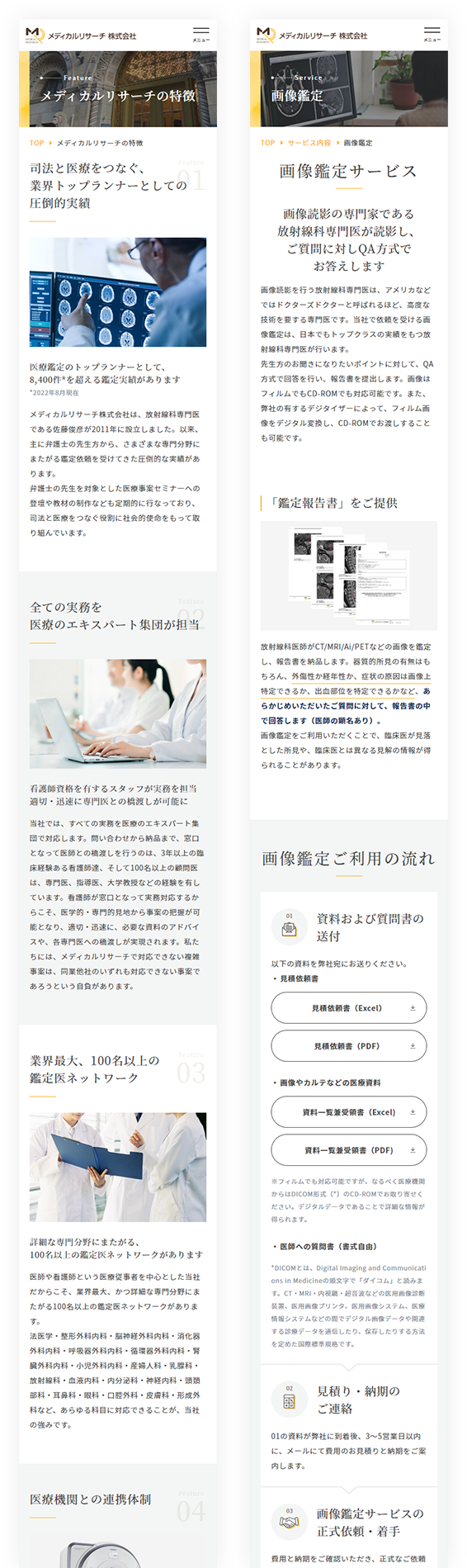 SPイメージ