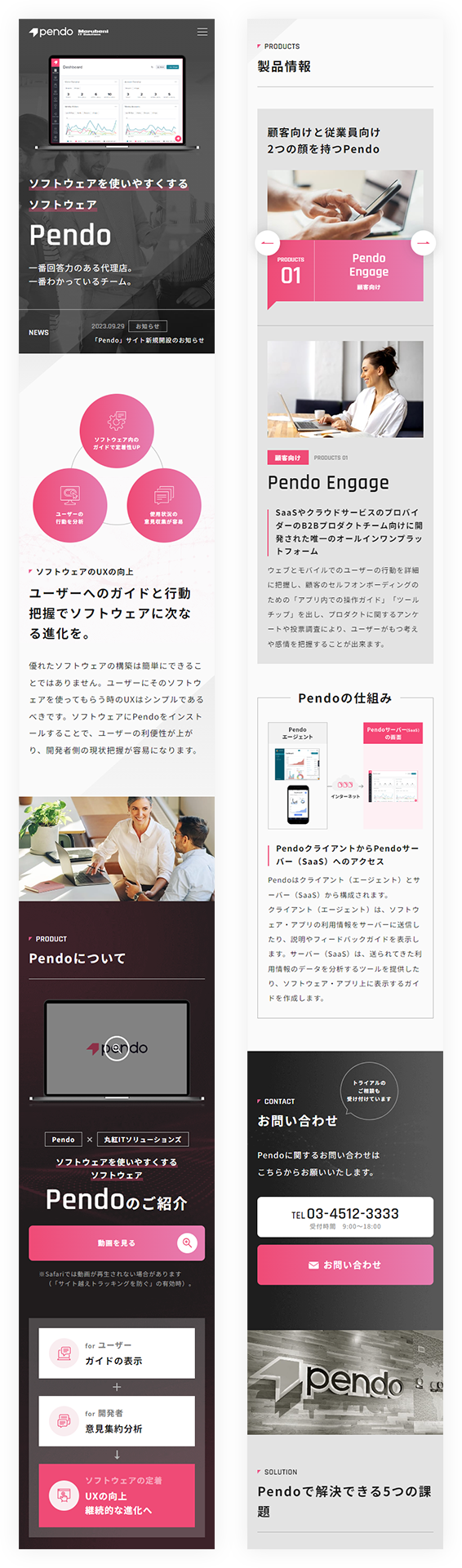 SPイメージ