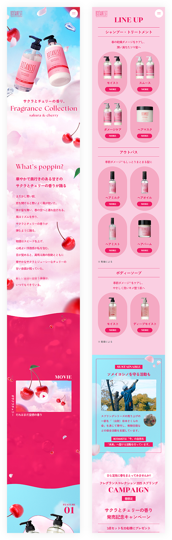 SPイメージ