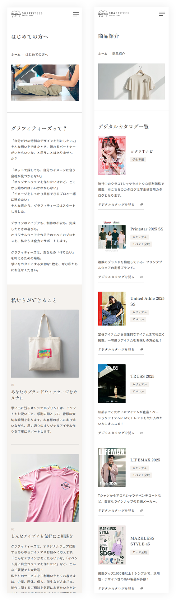 SPイメージ