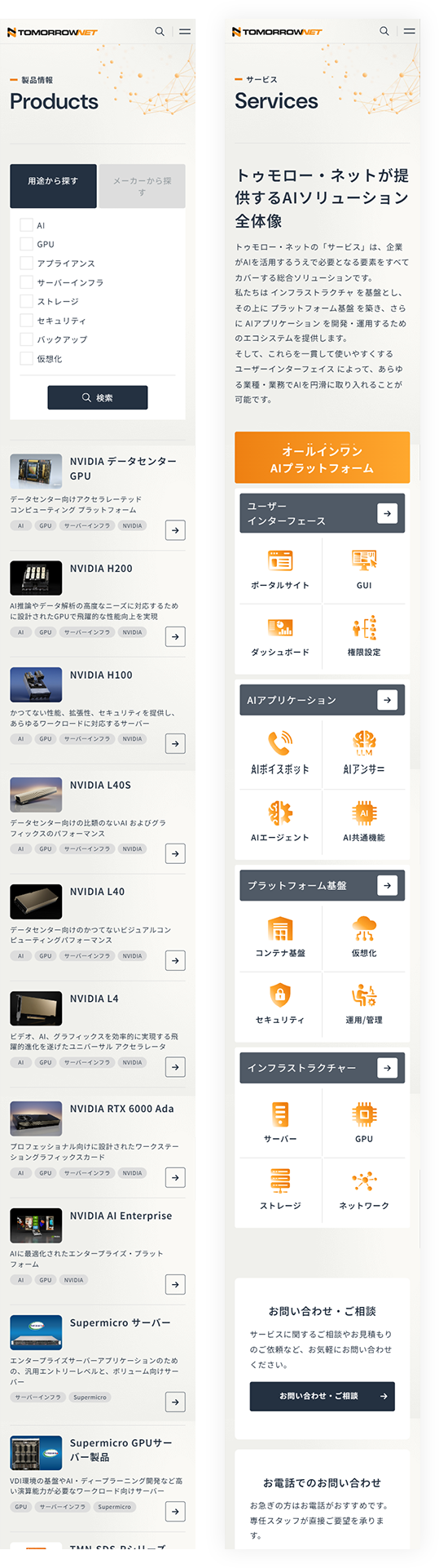 SPイメージ