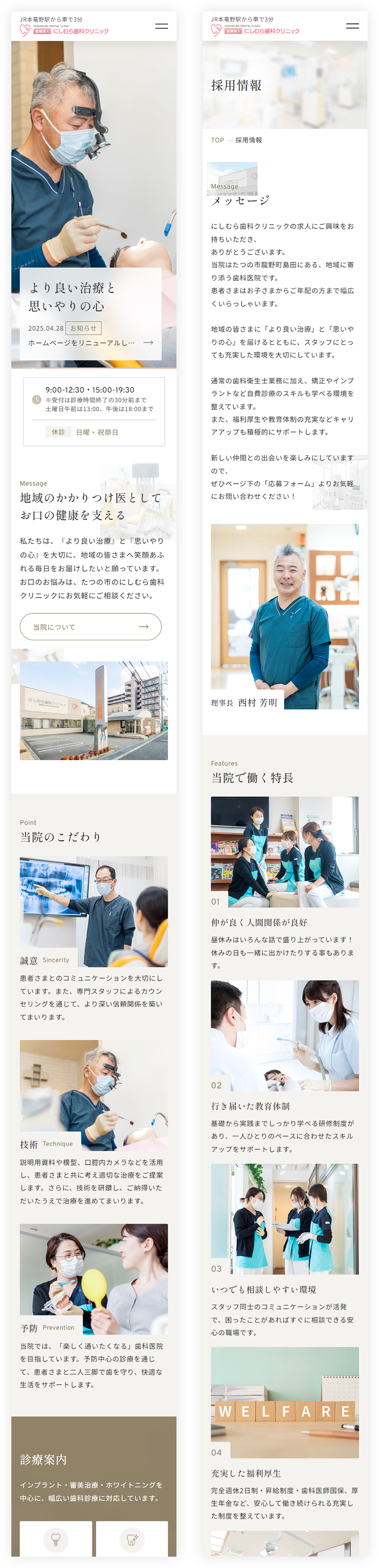 スマホデザイン