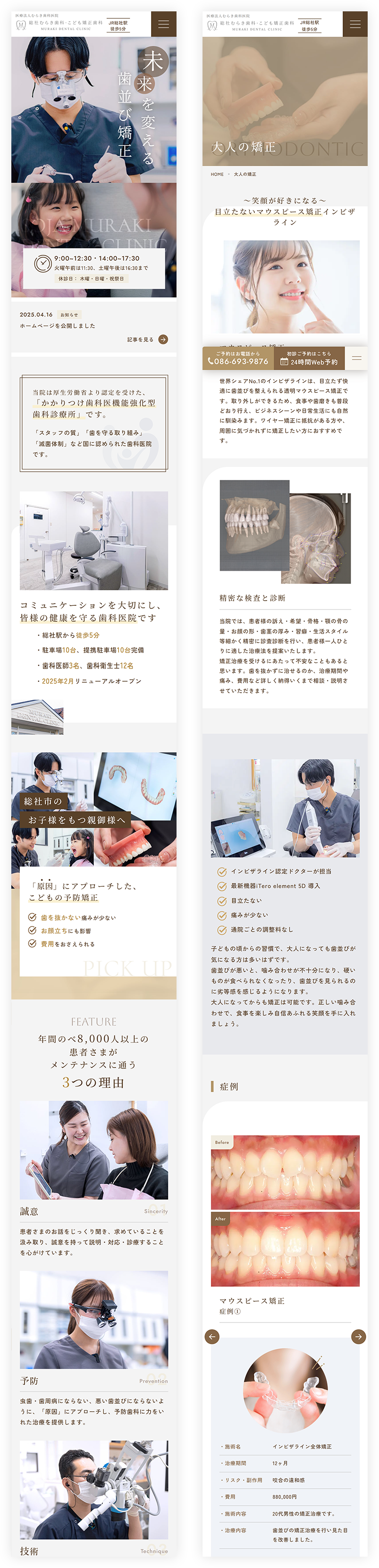 スマホデザイン
