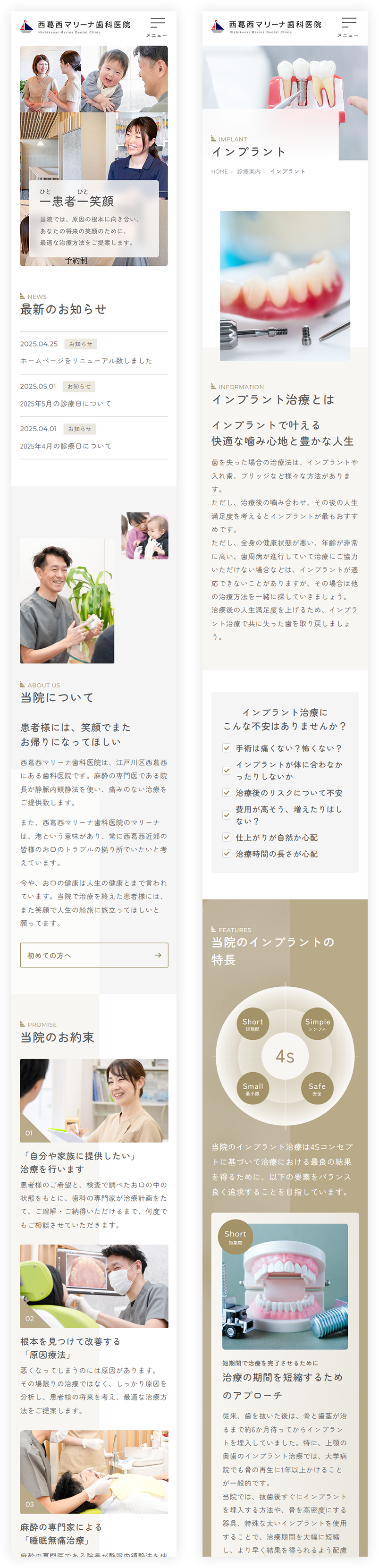 スマホデザイン