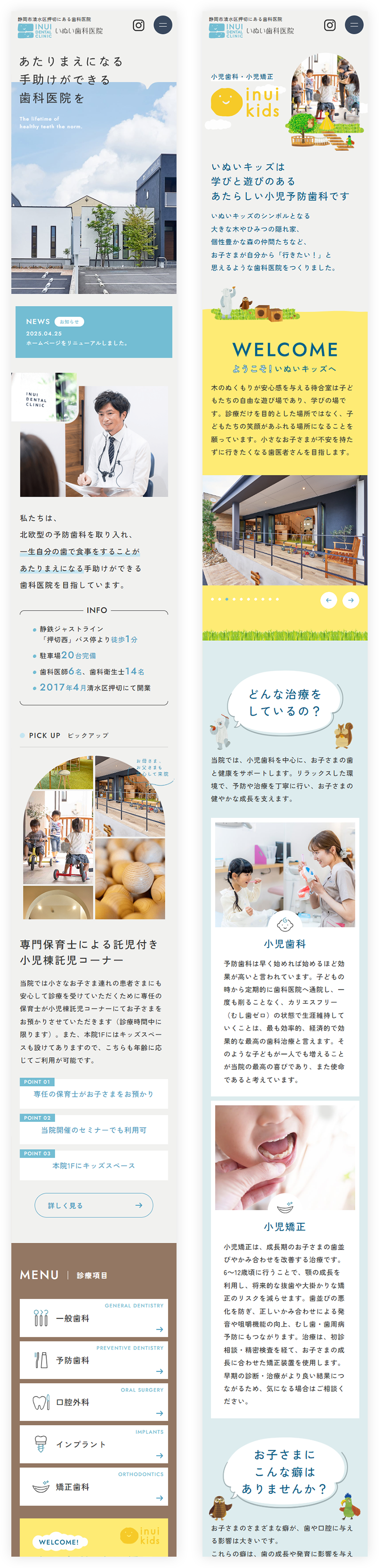 スマホデザイン